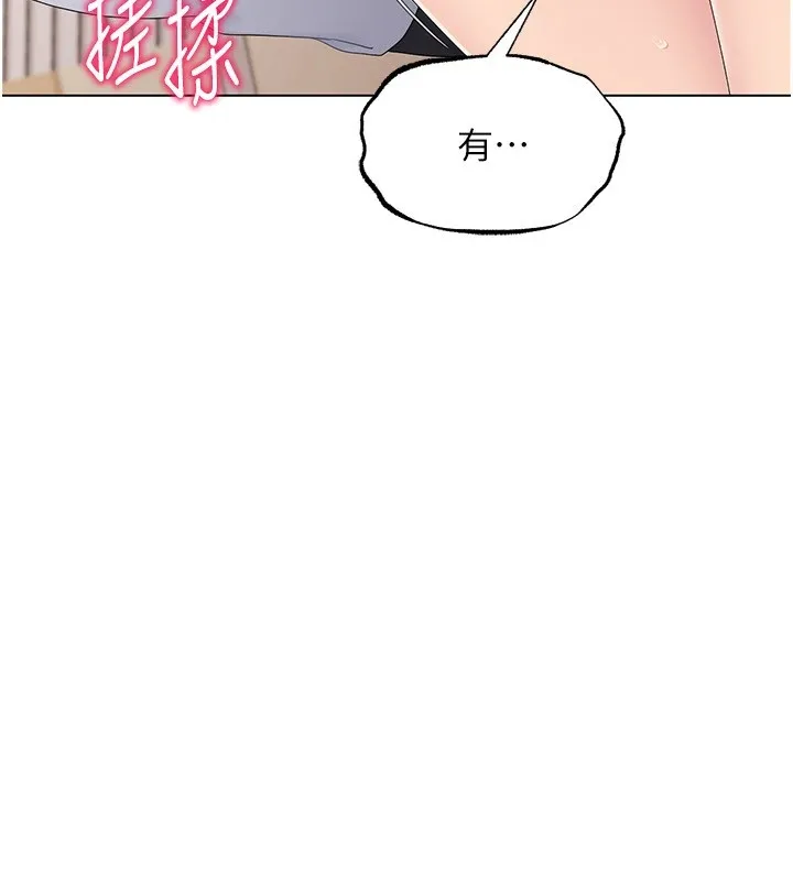 第16话-人…人家还想要… 23